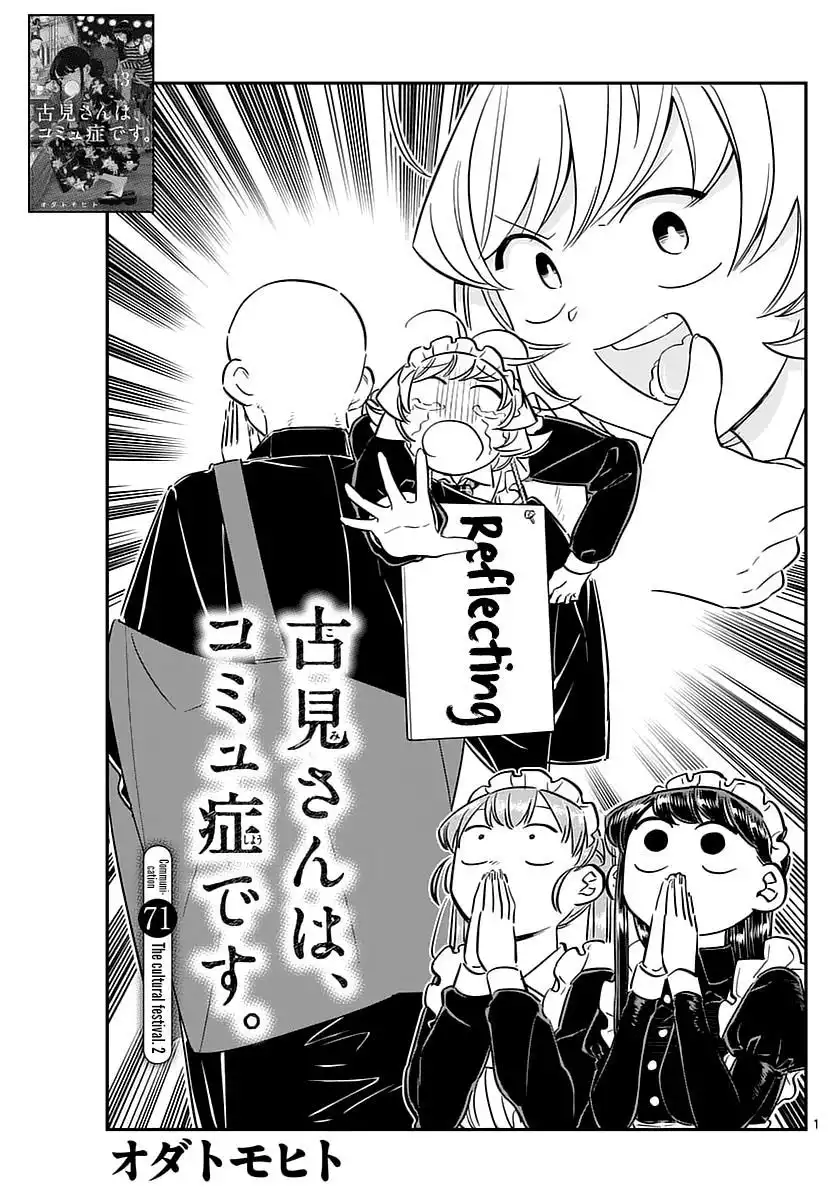 Komi-san wa Komyushou Desu Chapter 71 1